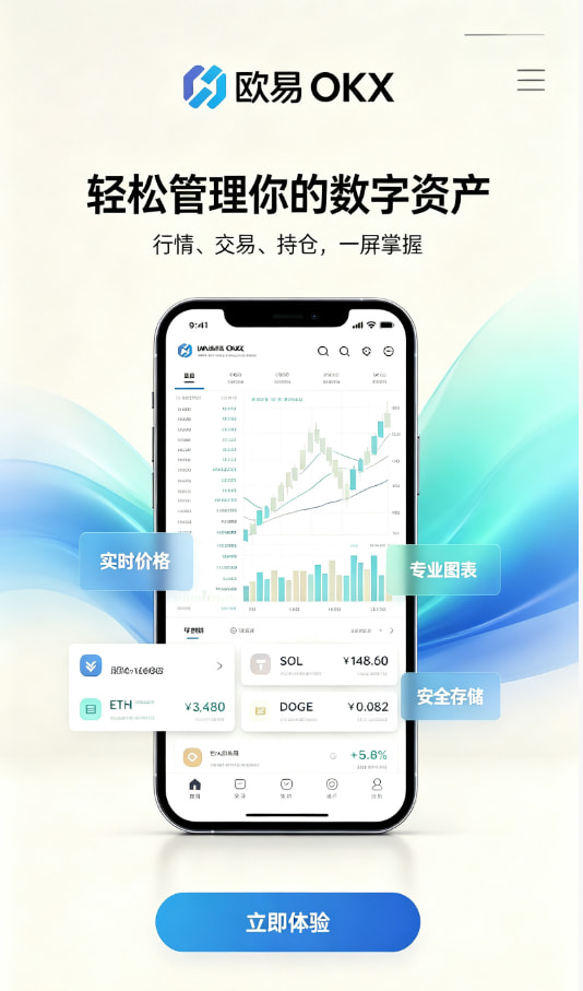 欧交易所app最新版问答解析